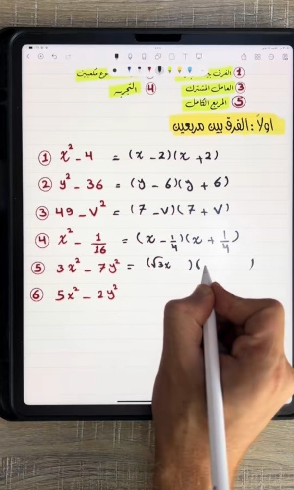 الأستاذ خليفه - 1