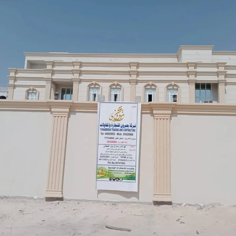 شركة يحبرون - 7