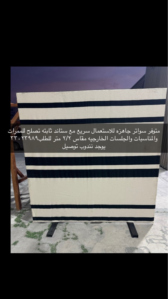 Partition for sale - 2