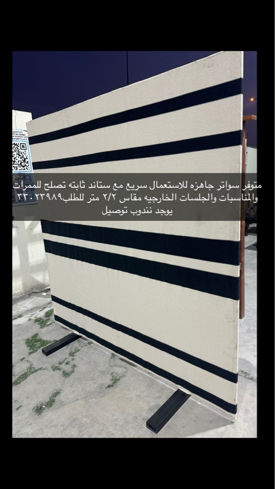 Partition for sale - 1