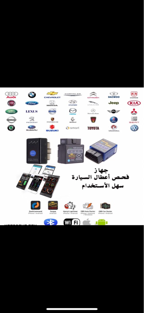 فحص كمبيوتر سياره - 6