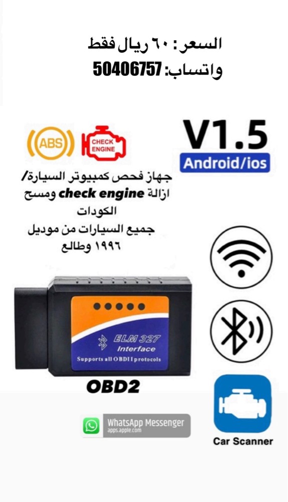 فحص كمبيوتر سياره - 2