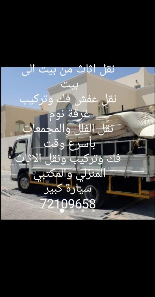 نقل الأعراض المنزلية غرفة نوم فك - 1