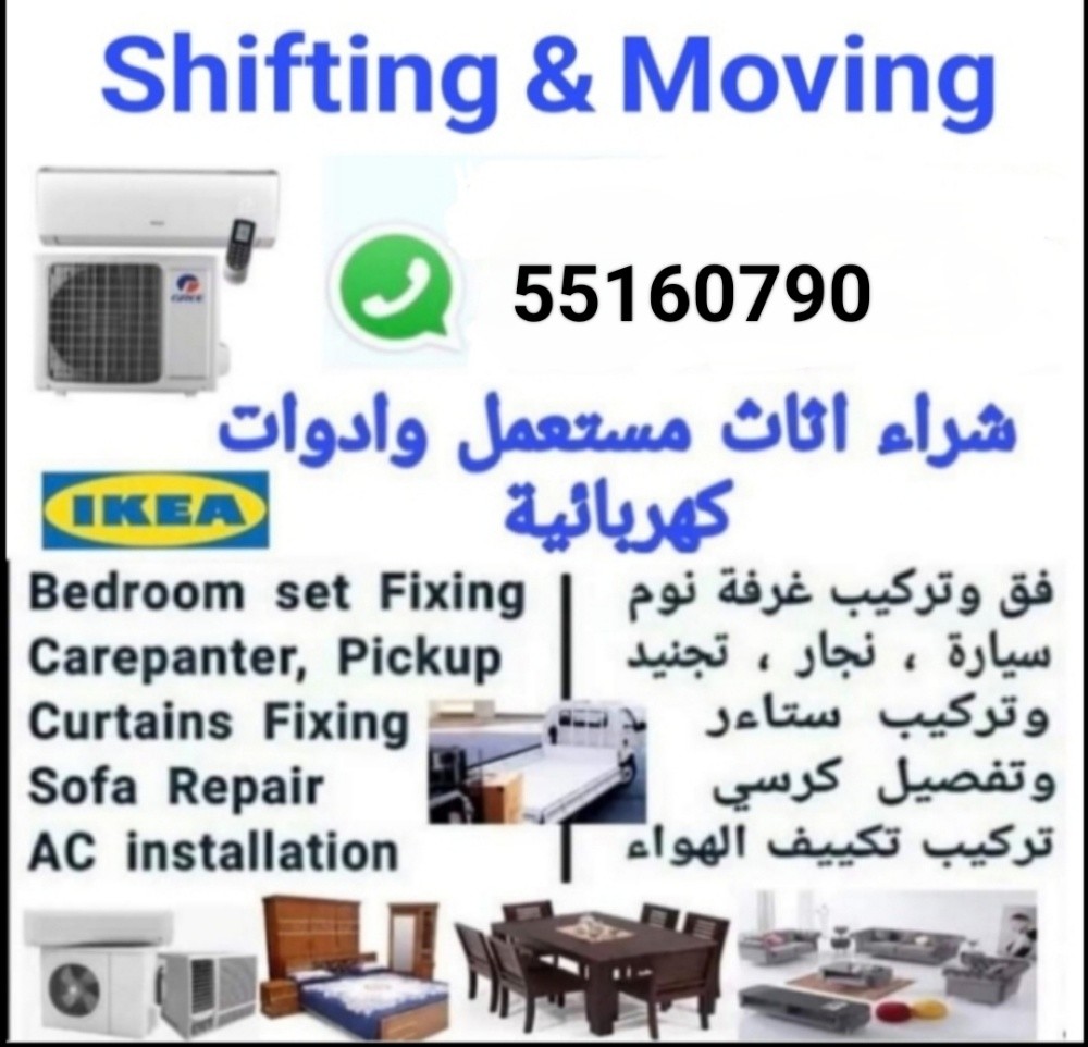 نقل عفش وفك وتغليف وتركيب واثاث ا - 1