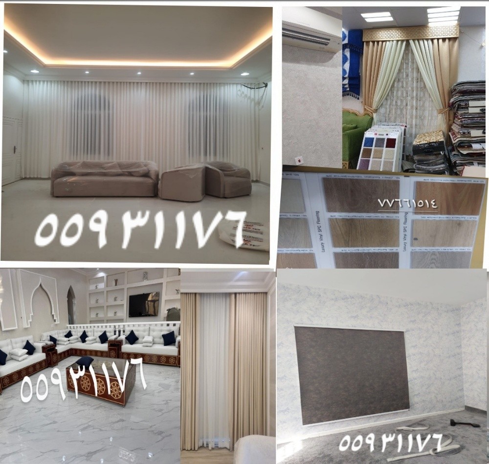 curtain shopa wall paper carpet - 1