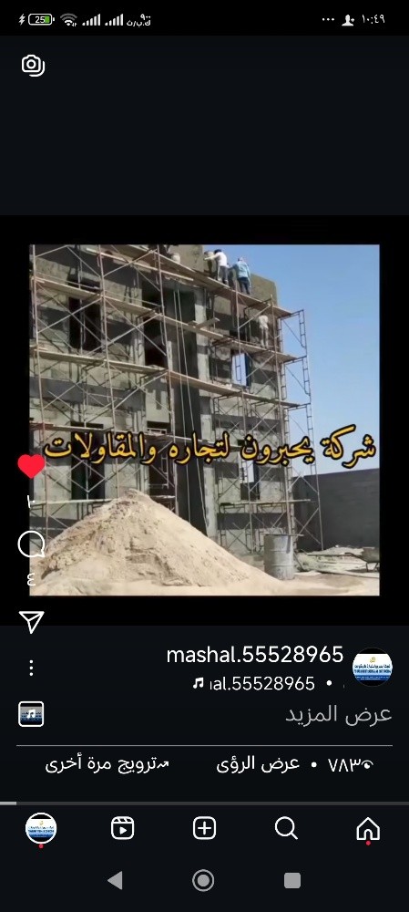 شركة يحبرون - 10