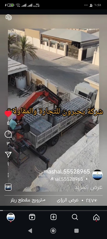 شركة يحبرون - 13