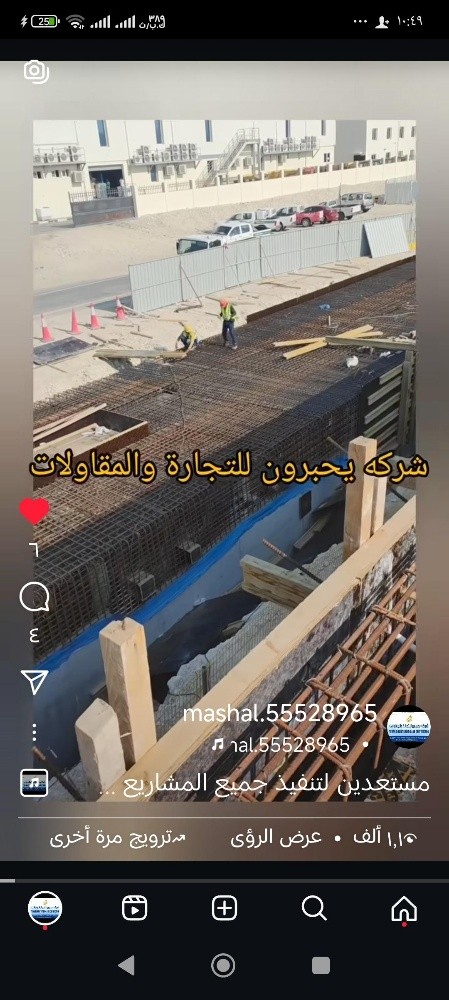 شركة يحبرون - 5