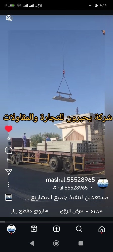 شركة يحبرون - 11