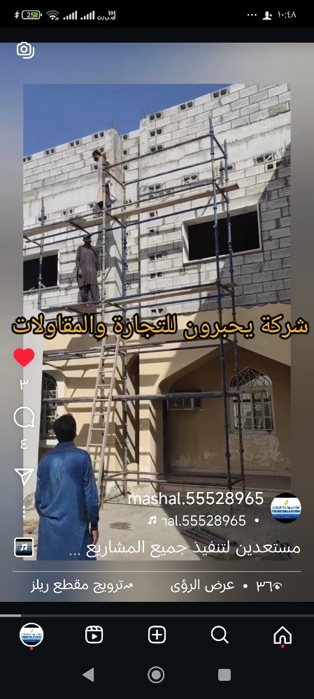 شركة يحبرون - 6