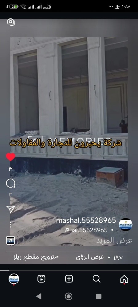 شركة يحبرون - 14