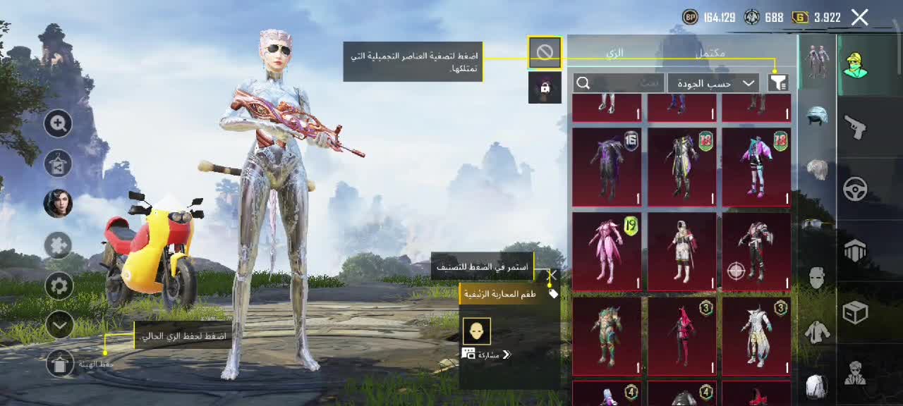 6 كونكر مثك فاشون 1جولد - 1