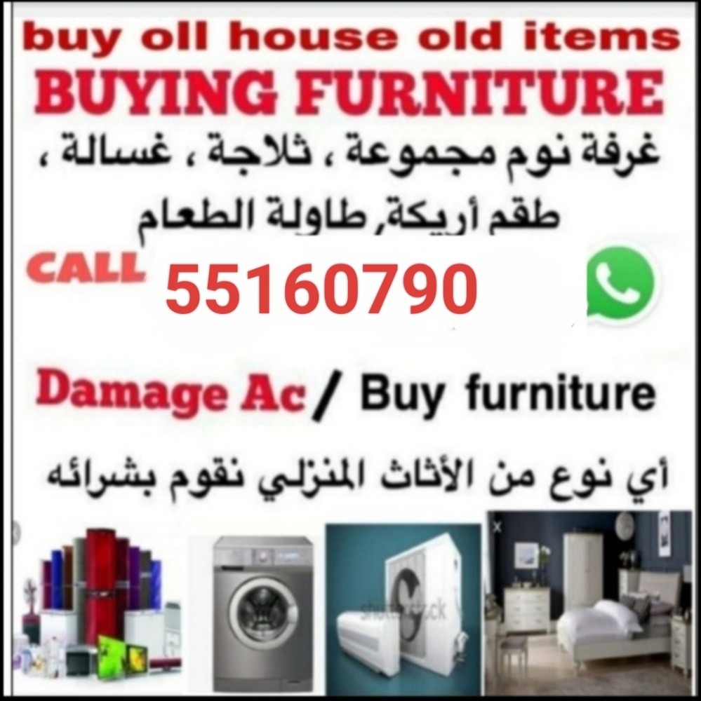 شراء اثاث بيت غرفة نوم وغرف اطفال - 1