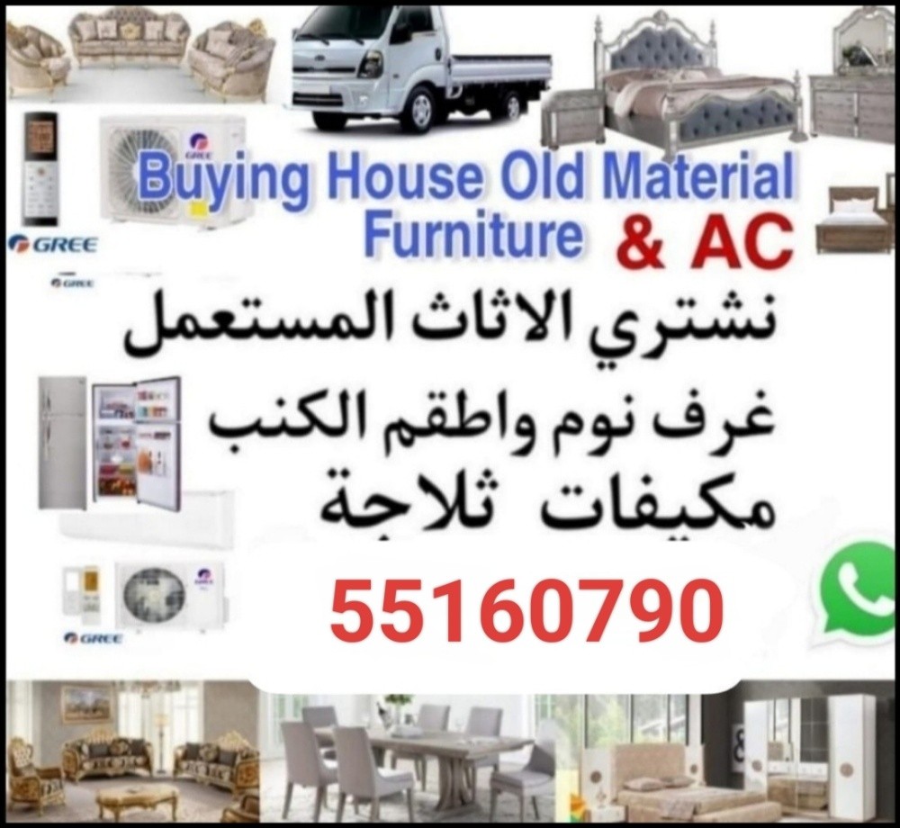 شراء اثاث بيت غرفة نوم وغرف اطفال - 1