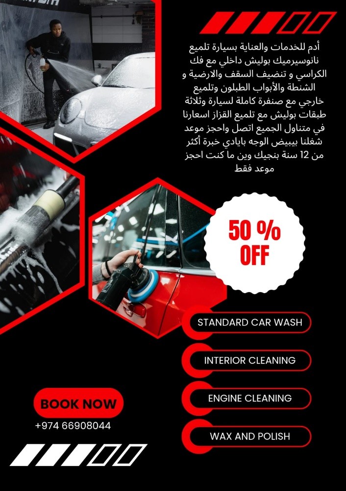 أدم للخدمات والعناية بسيارة - 3