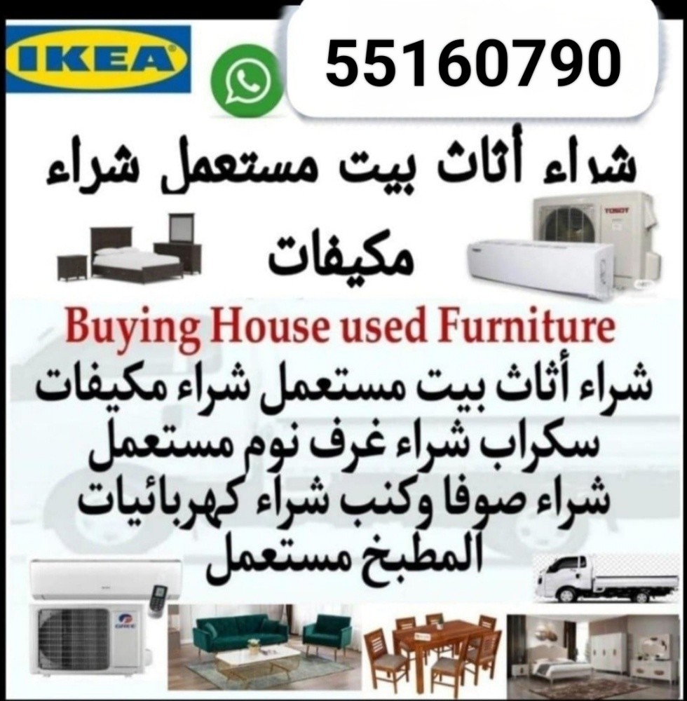 شراء اثاث بيت غرفة نوم وغرف اطفال - 1