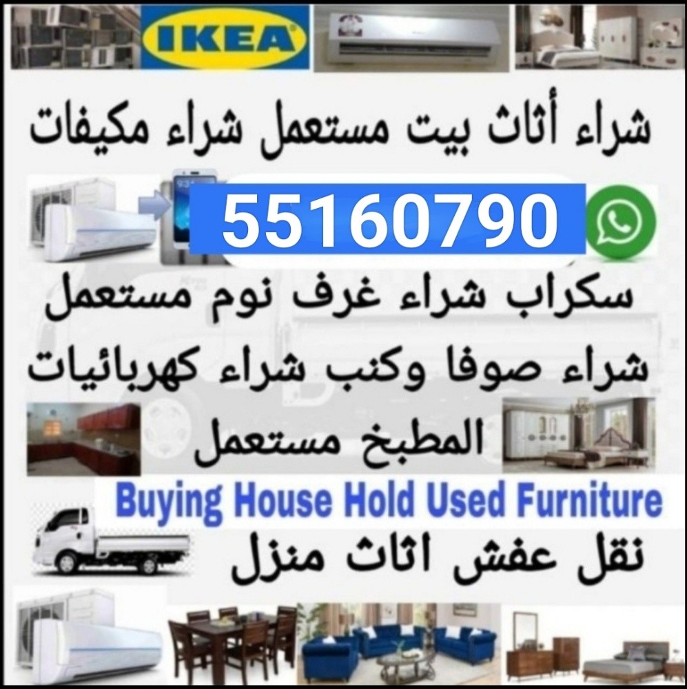 شراء اثاث بيت غرفة نوم وغرف اطفال - 1