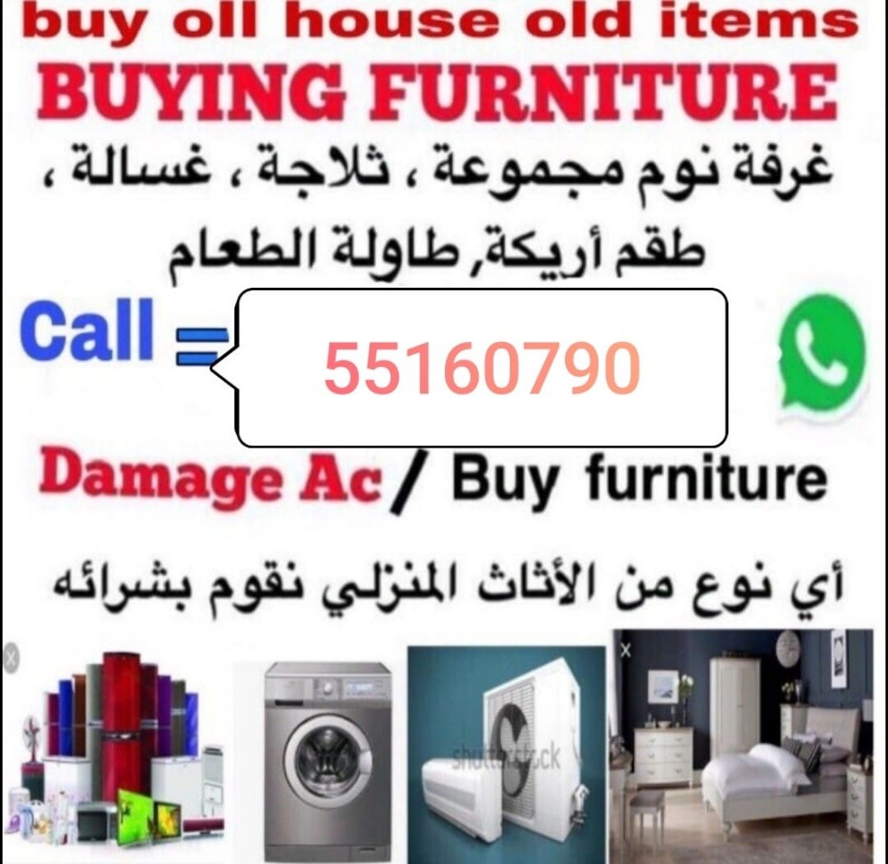شراء اثاث بيت غرفة نوم وغرف اطفال - 1