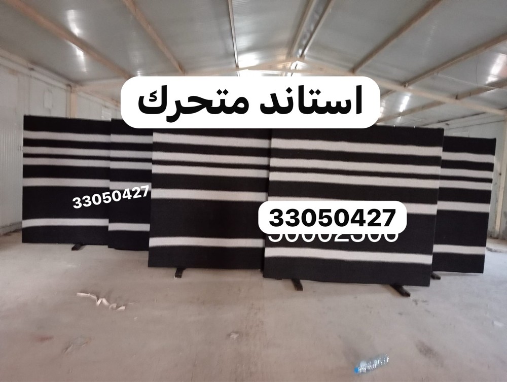 استاند او دافوع للجلسات الخارجية - 3
