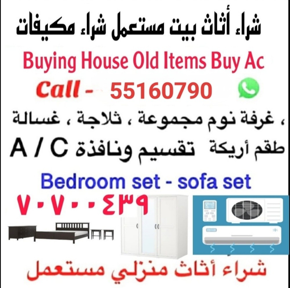 شراء اثاث بيت غرفة نوم وغرف اطفال - 1