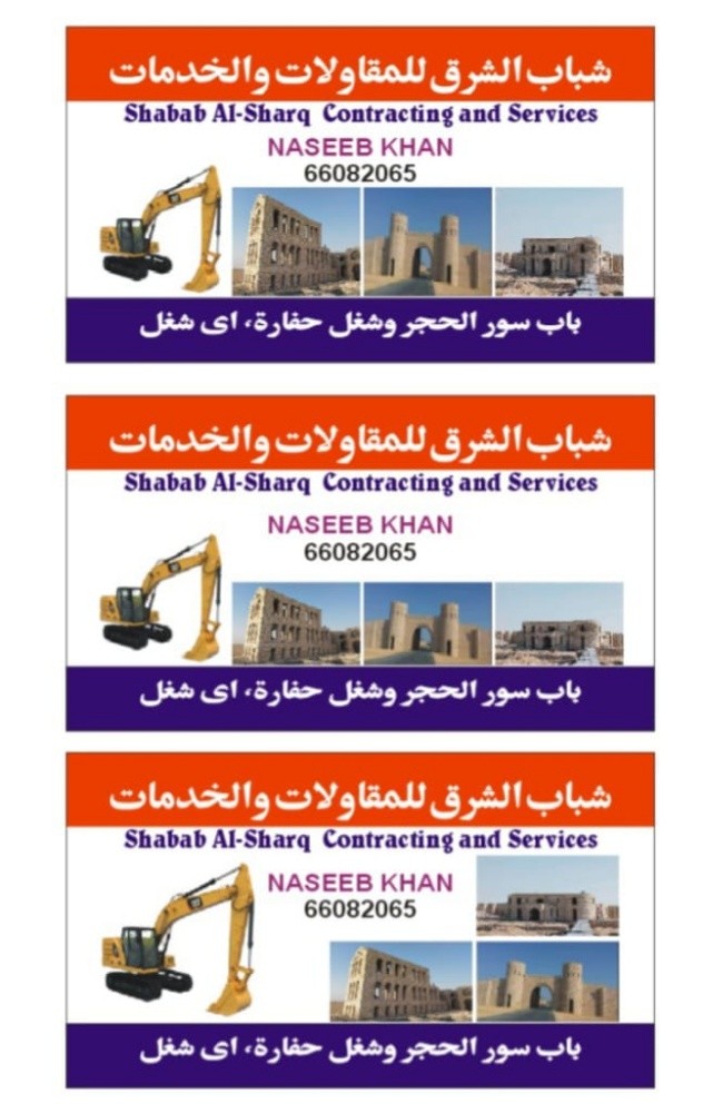 شعل الحجر - 2