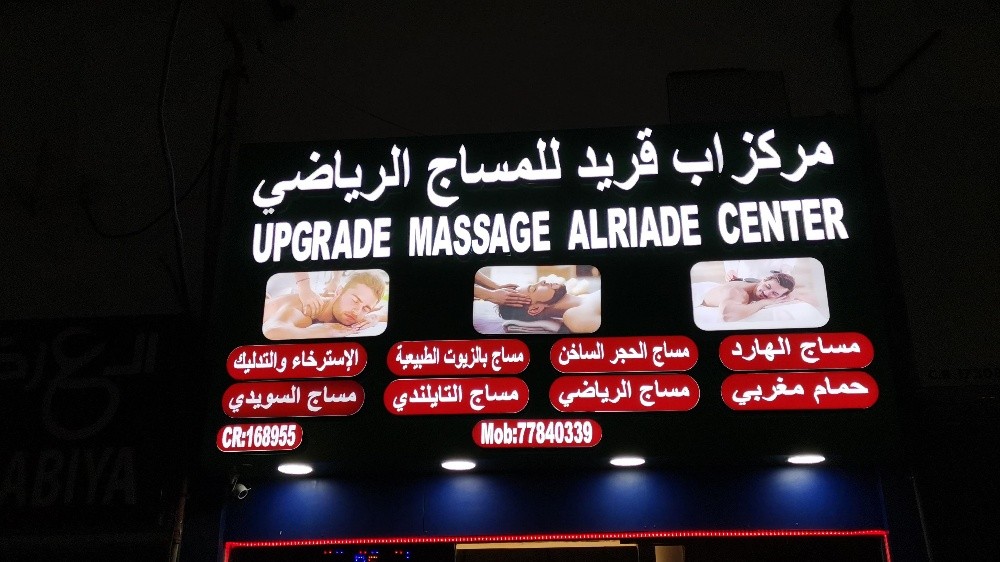 لوحات للمحلات  ومطبوعات ودي - 3