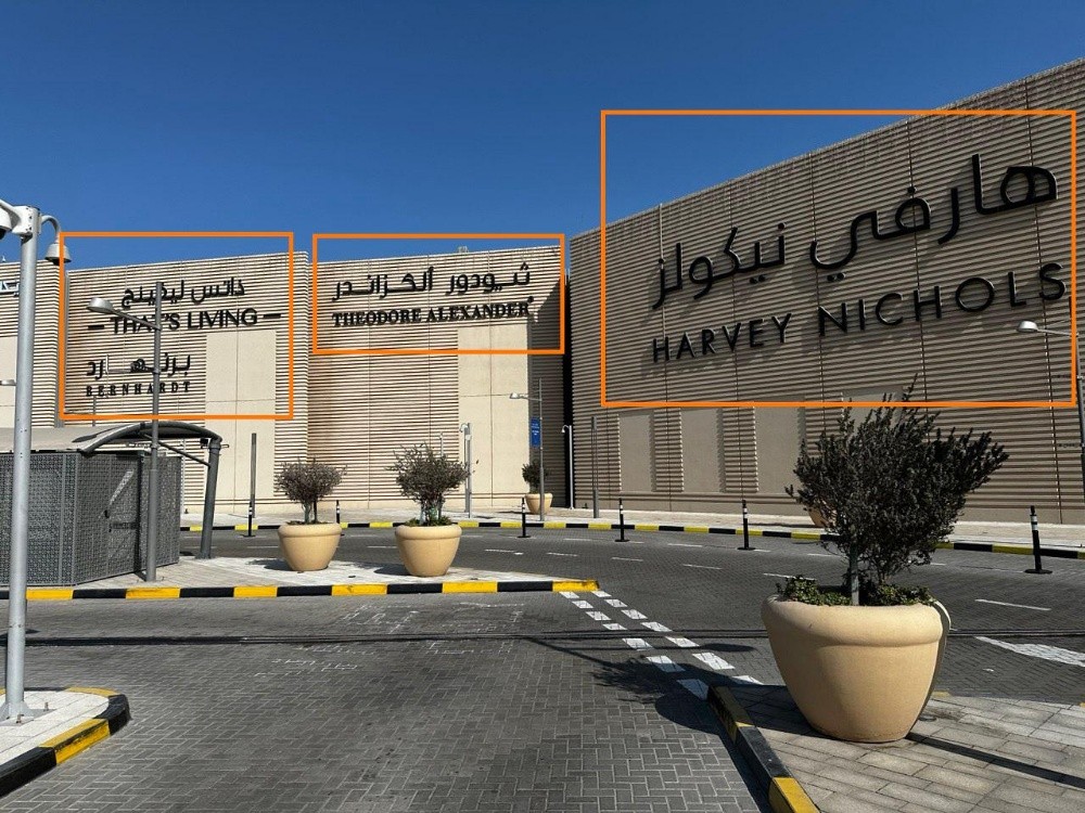 لوحات للمحلات  ومطبوعات ودي - 12