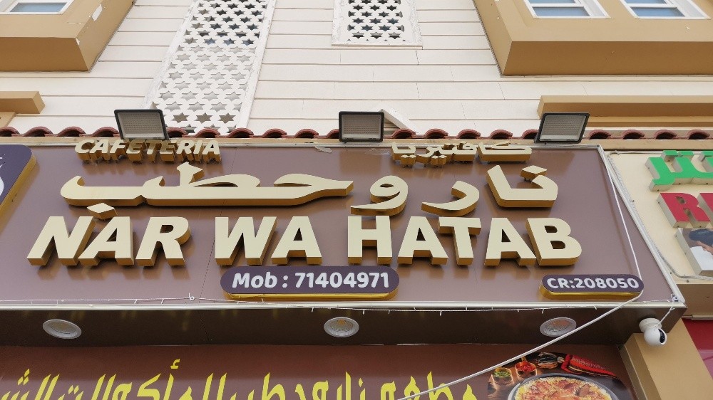 لوحات للمحلات  ومطبوعات ودي - 4