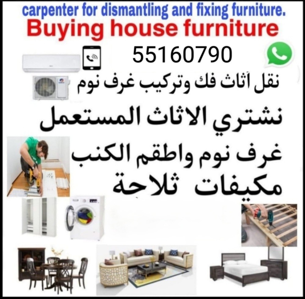 شراء اثاث بيت غرفة نوم وغرف اطفال - 1