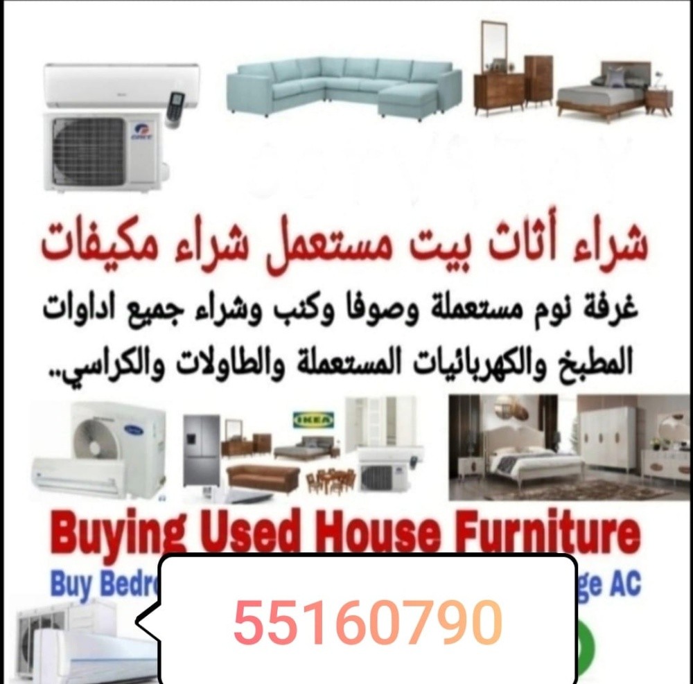 شراء اثاث بيت غرفة نوم وغرف اطفال - 1