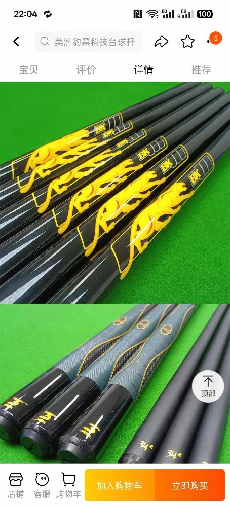 High end brand pool cues billiard - 6