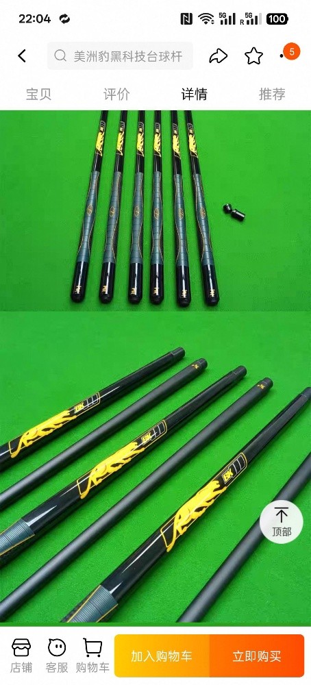 High end brand pool cues billiard - 7