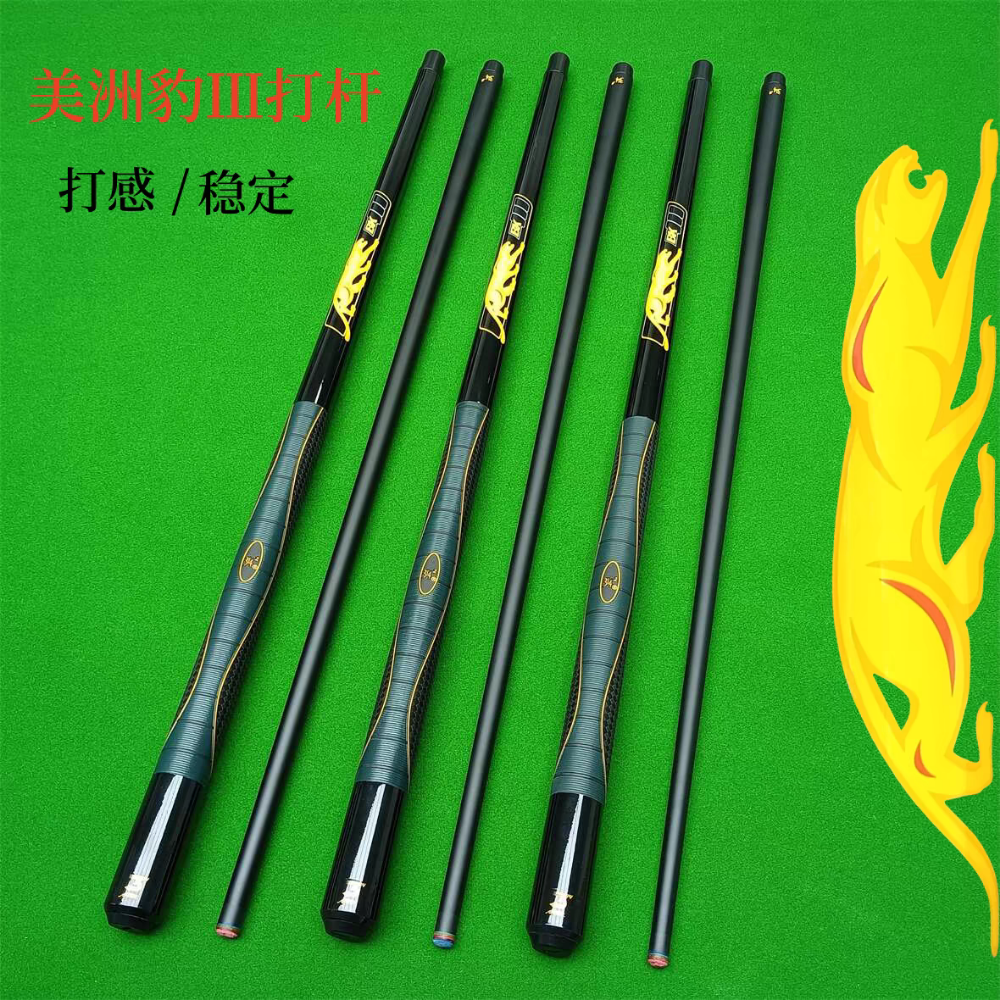 High end brand pool cues billiard - 1