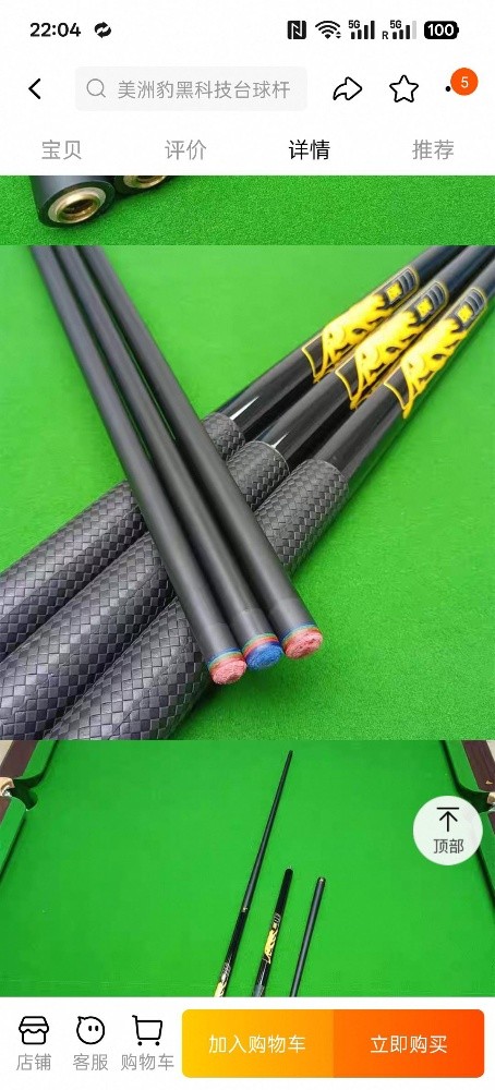 High end brand pool cues billiard - 5