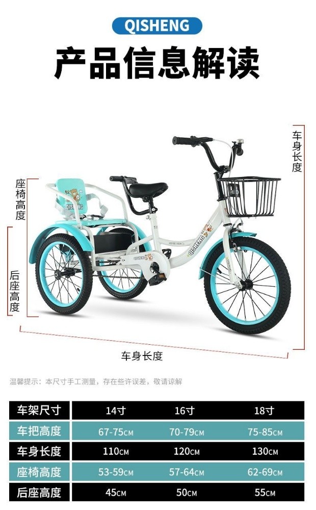 3 wheel Bicycle bike tricycle - 3