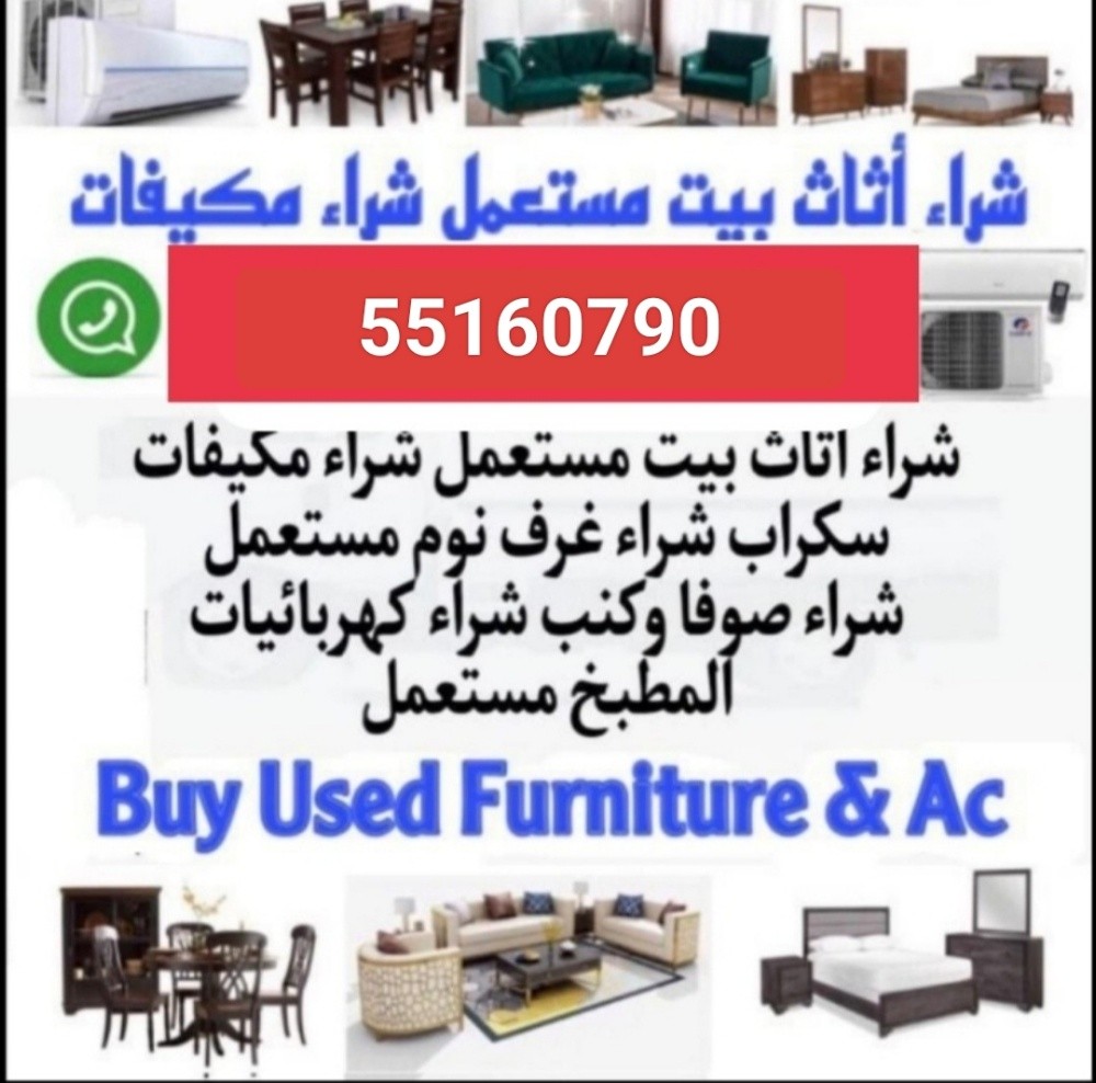 شراء اثاث بيت غرفة نوم وغرف اطفال - 1