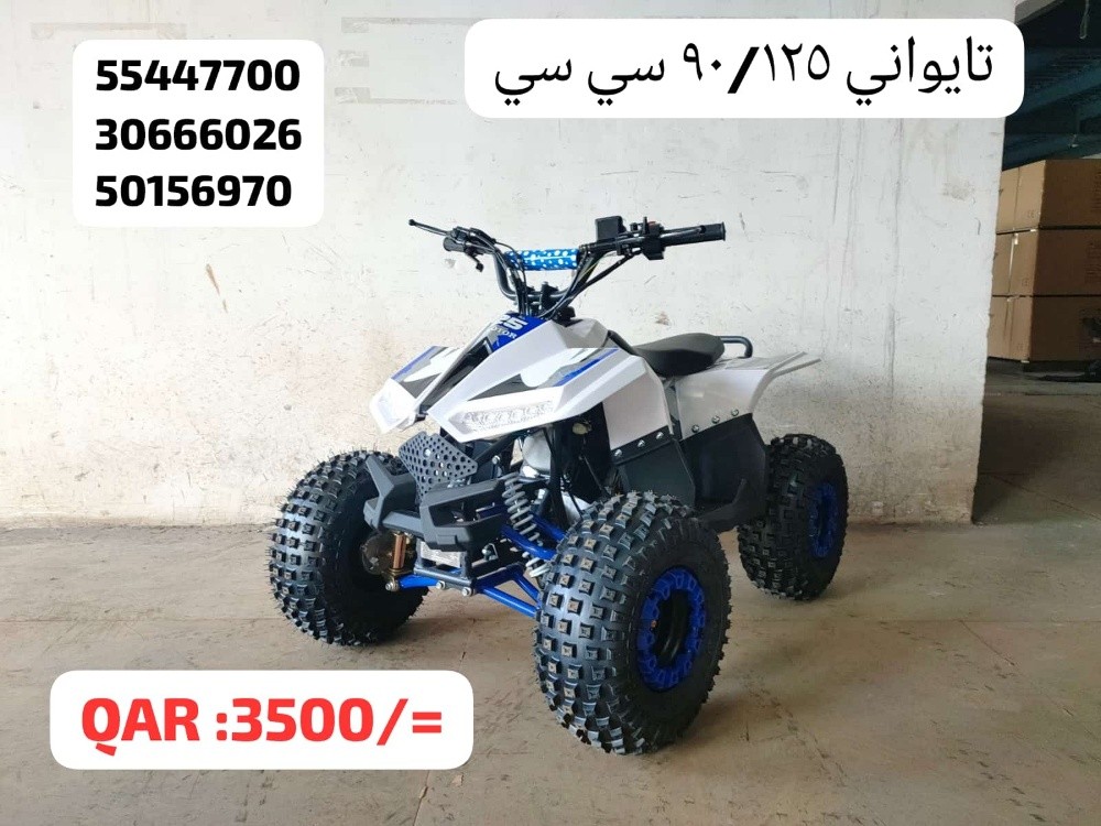 اصلاح درجة نارية - 7