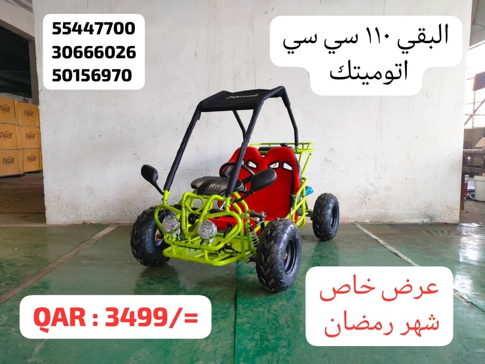 اصلاح درجة نارية - 4