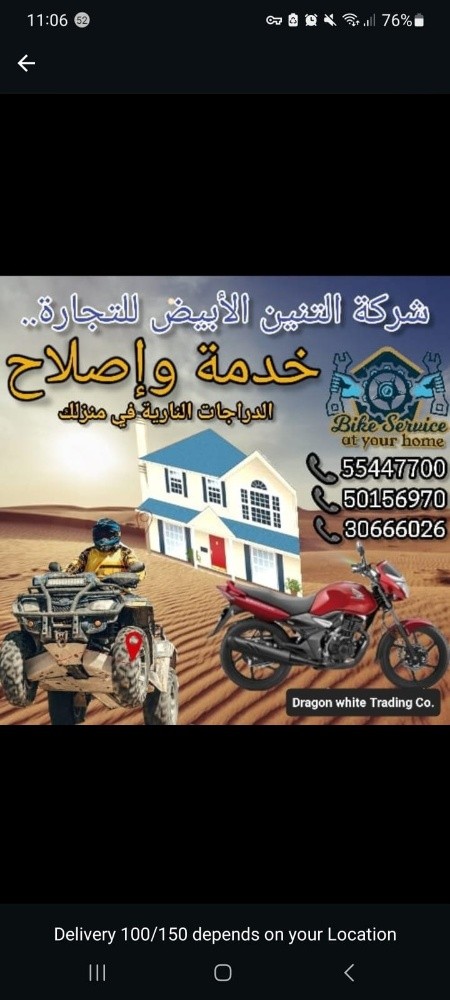 اصلاح درجة نارية - 1