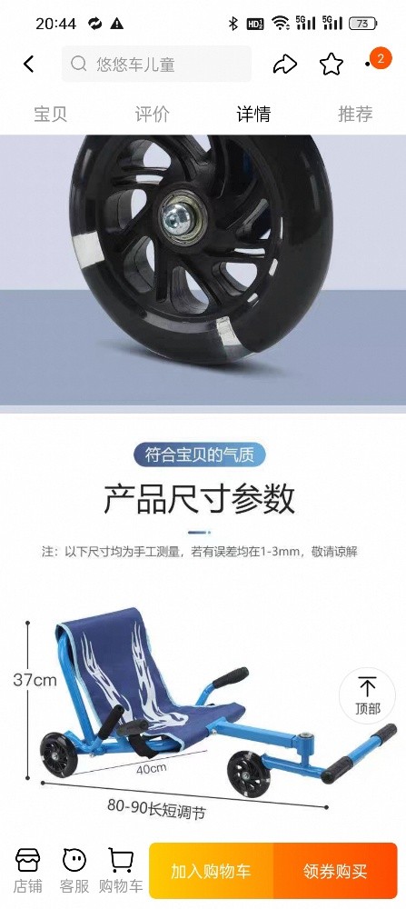 Swinging car drift scooter - 3