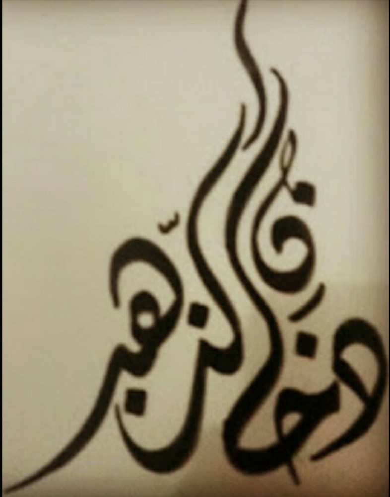 خطاط ورسام - 4