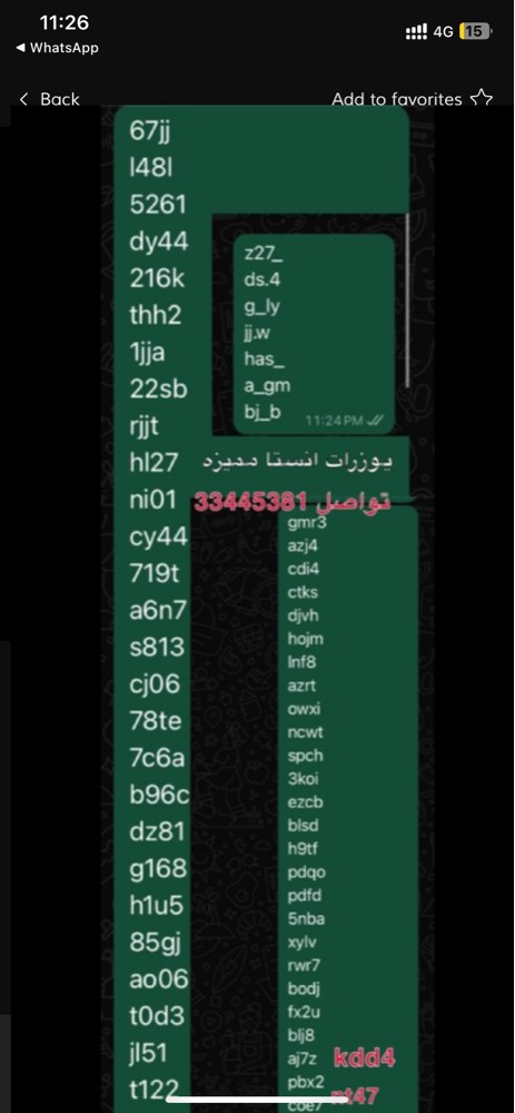نكات انستا مميزه رباعيه - 1