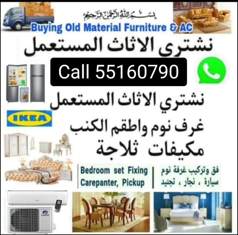 شراء اثاث بيت غرفة نوم وغرف اطفال - 1