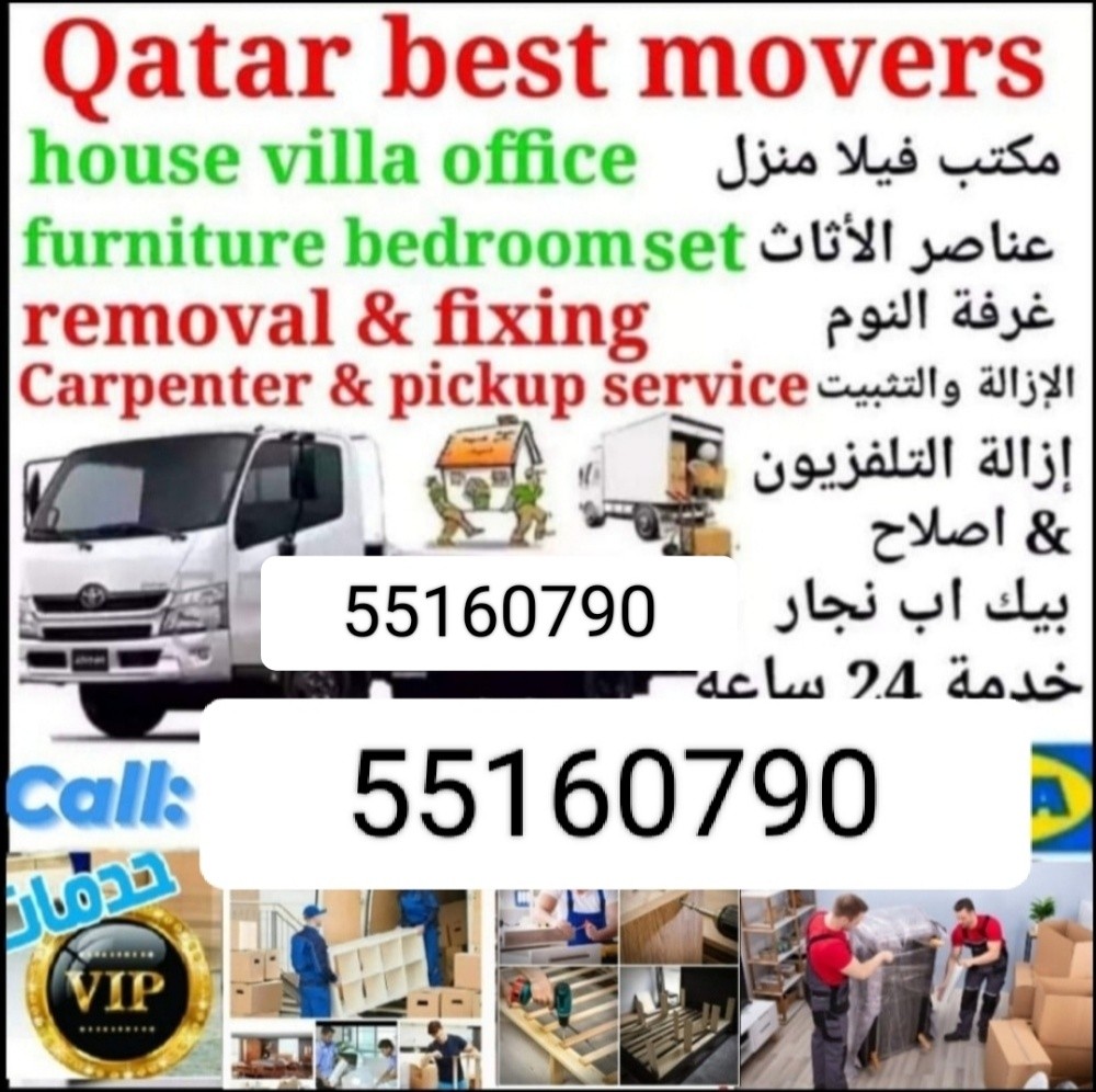 نقل اثاث من بيت الى بيت
نقل عفش - 1
