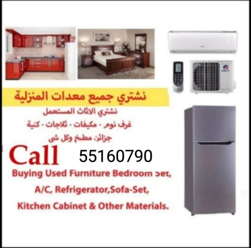 شراء اثاث بيت غرفة نوم وغرف اطفال - 1