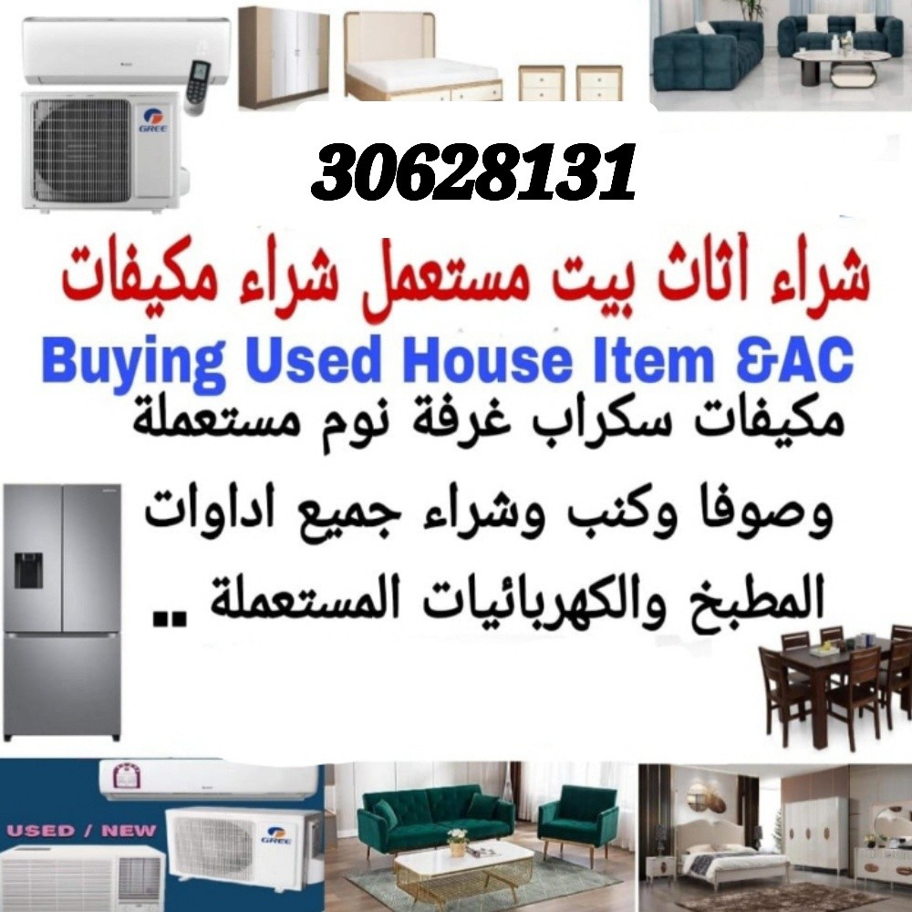 Buying used furniture - 1