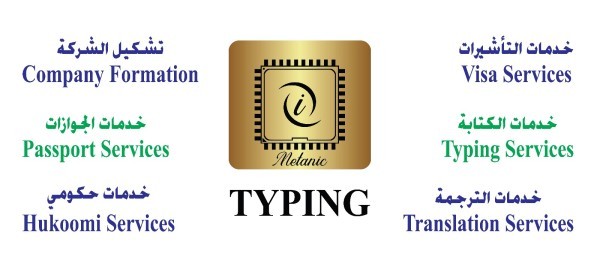 Typing, Hukoomi, Translation,POS - 5