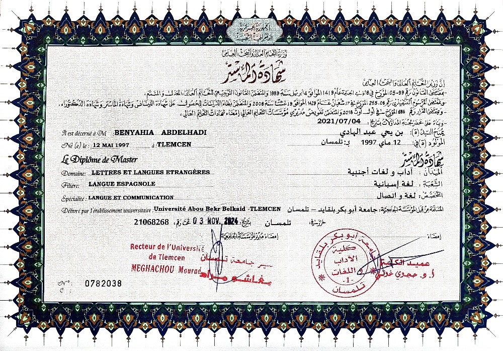 عبدالهادي - 1