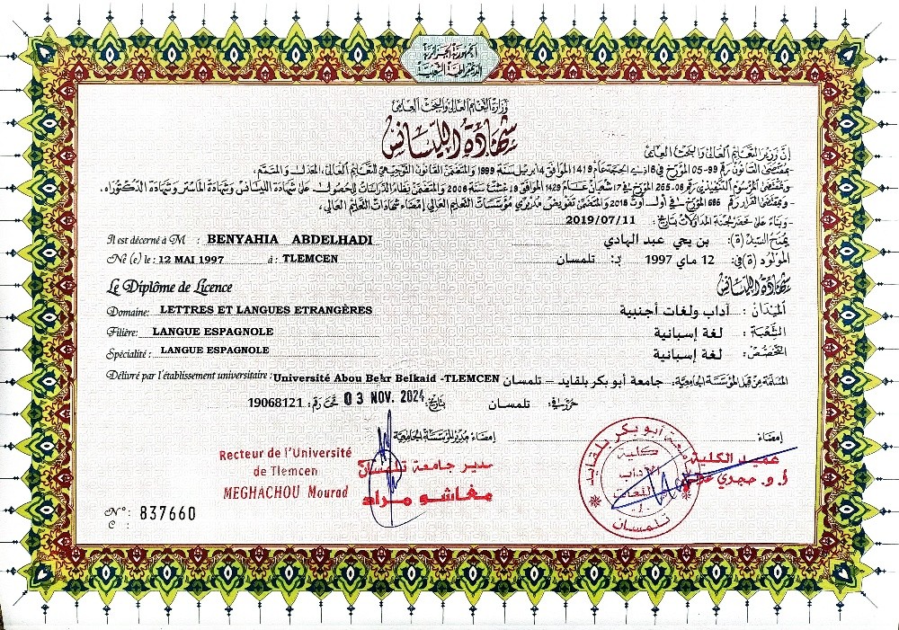 عبدالهادي - 2