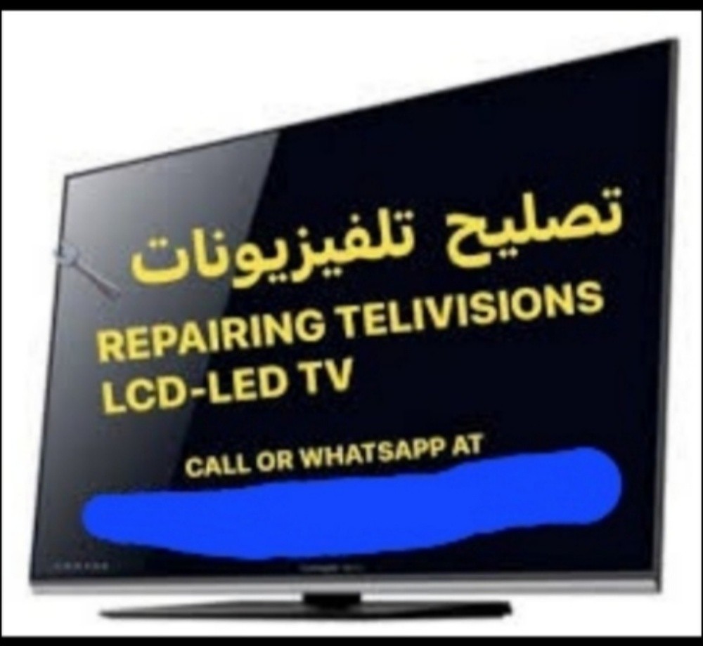 تصليح جميع انواع التلفزيونات - 1